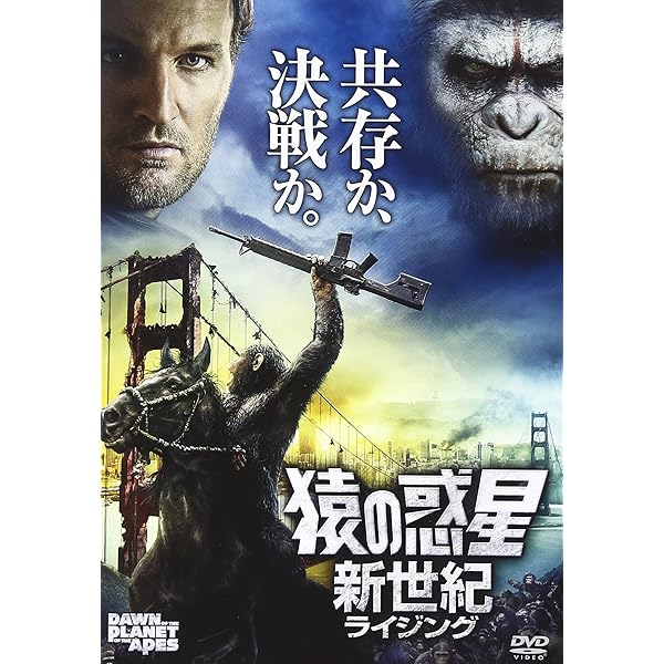 Amazon.co.jp: PLANET OF THE APES/猿の惑星 [DVD] : マーク